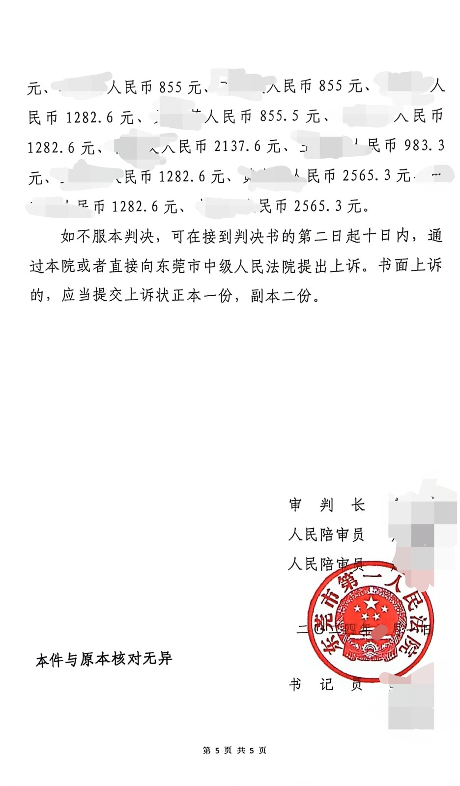 东莞刑事律师—帮助网络信息活动罪缓刑案例